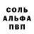 Alfa_PVP Crystall Xalima Hidirtaieva