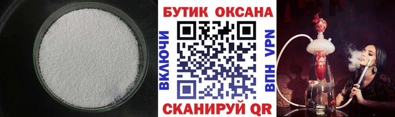 shop Telegram  Беслан  Бутират буратино 
