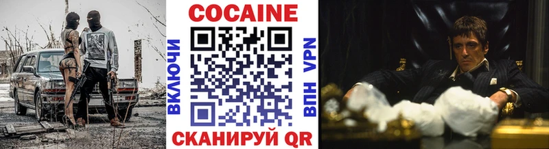 что такое наркотик  Беслан  COCAIN 97% 