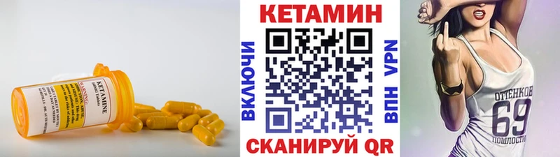 Кетамин ketamine  мега ссылка  Беслан 