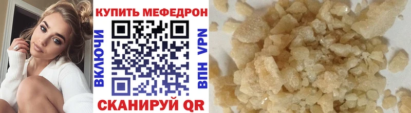 Мефедрон mephedrone  Беслан 