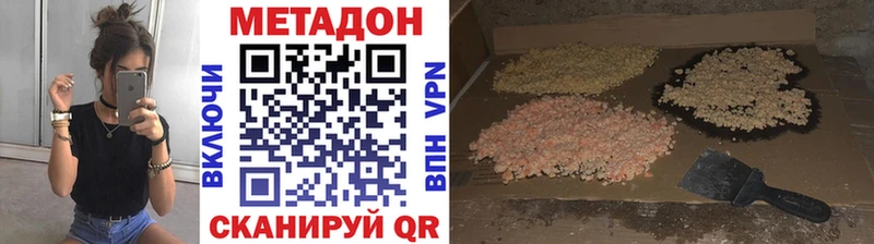 Метадон мёд  Беслан 