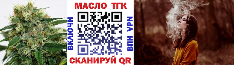 где купить наркотик Беслан ТГК вейп